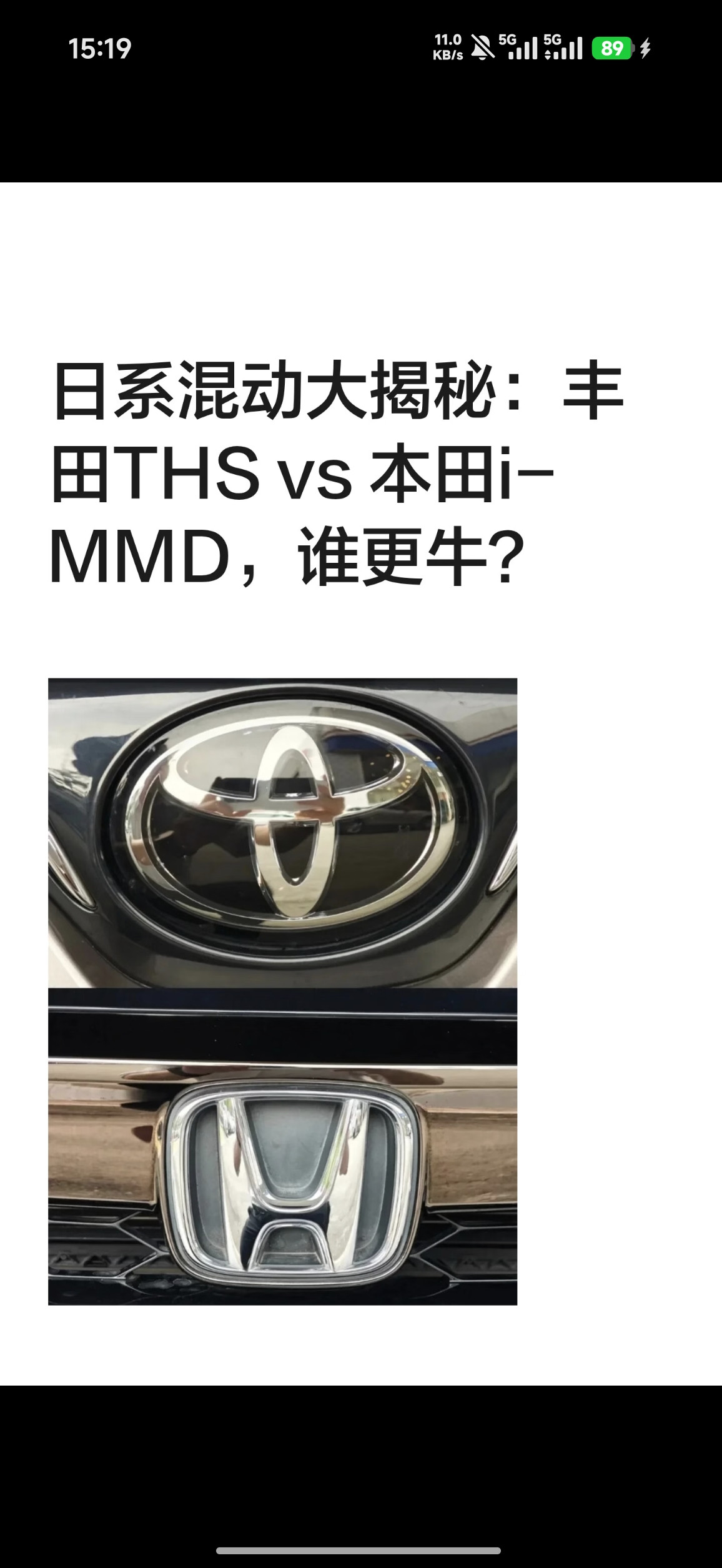 日系车谁最强