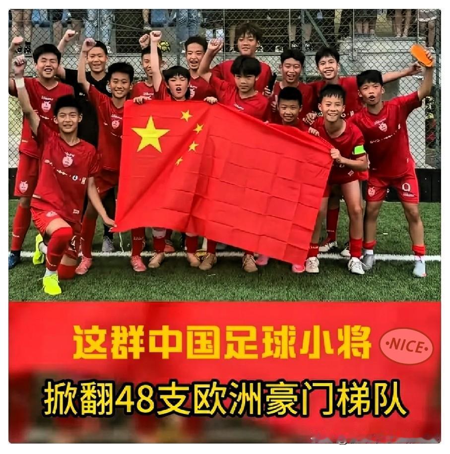 董路的足球小将用海外夺冠成绩，戳破了国内青训单一发展的固有认知。谁也没料到草