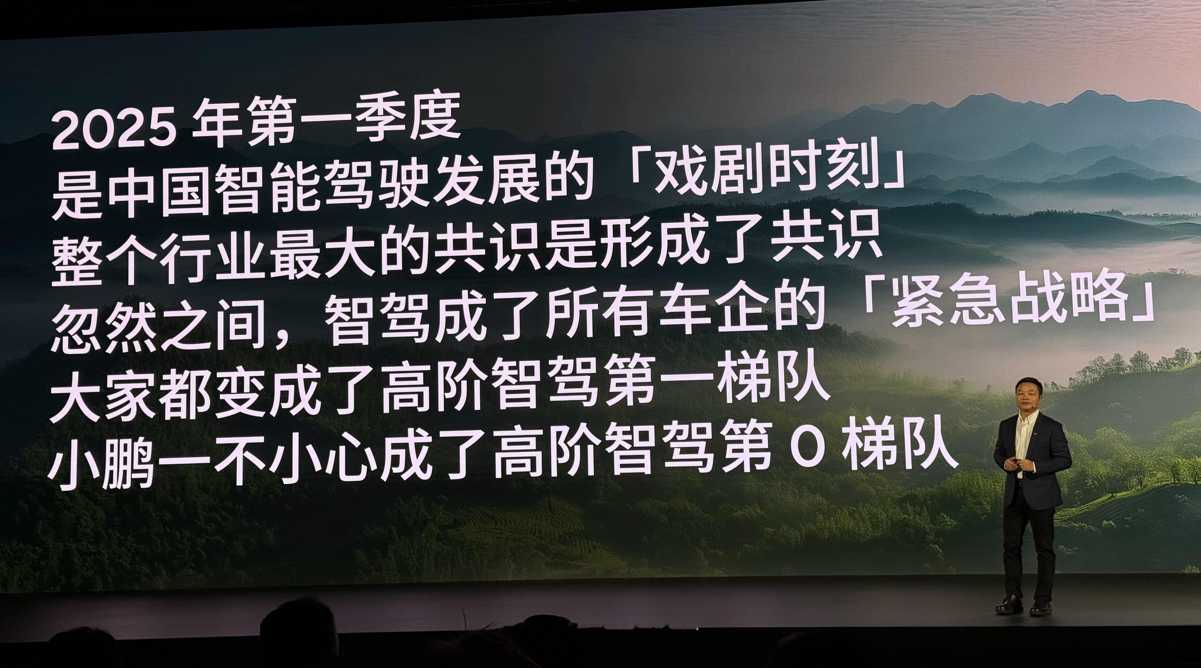 智驾？小鹏才是真正的的引领者！其它都闭嘴吧……因为所有的智驾技术都是由小鹏中国首