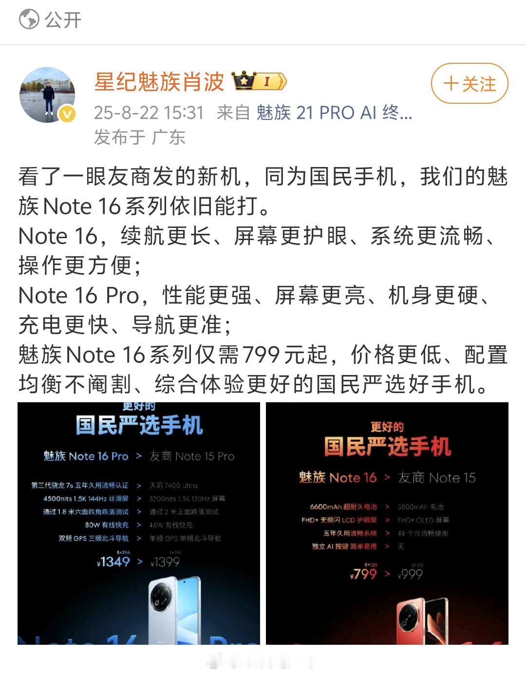 王腾：对不起，没座[doge]​​​