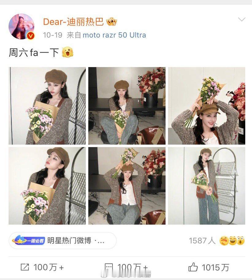 她才是90后女顶流吧，数据好顶