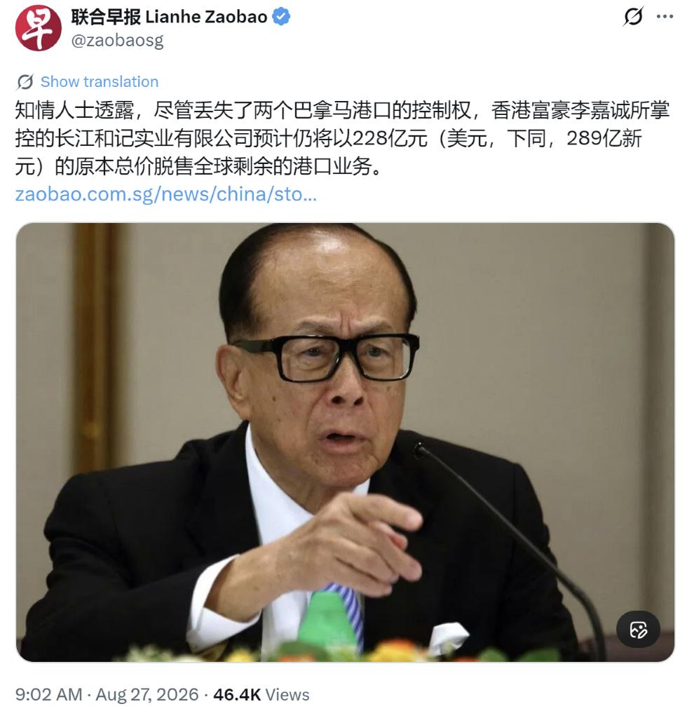 最近有消息传出，长江和记实业即便已经失去巴拿马两座港口的控制权，依旧打算按照最初