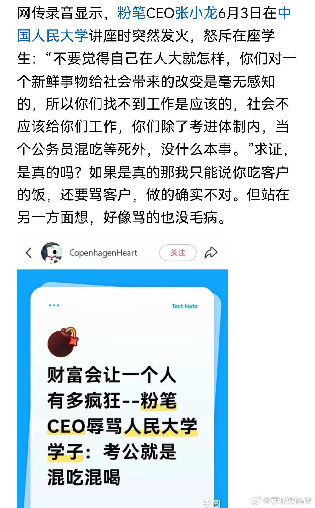 话可能不太好听，但是…