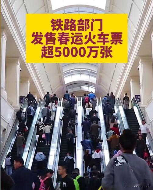 🚄5000万+张春运票售罄！抢票难背后藏反转福利🔥刷屏的春运抢票大战才刚过