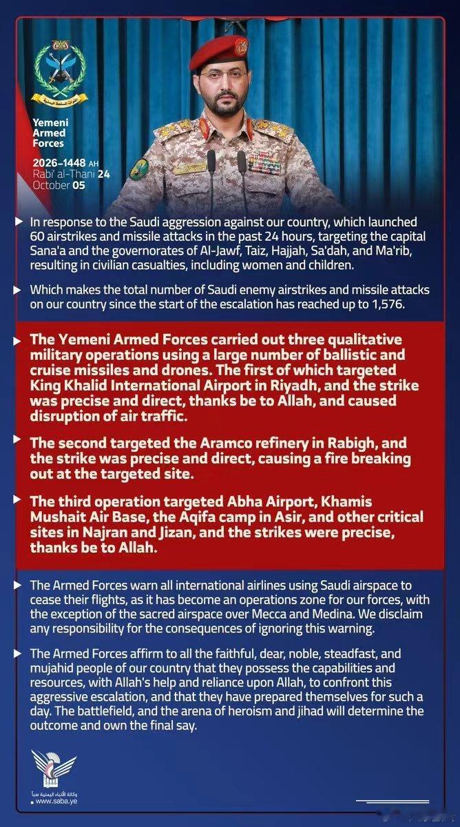 🚨🇸🇦🇾🇪胡塞武装刚刚警告所有航空公司远离沙特领空，因为据报道他们的地面部队正在包围塔伊兹
