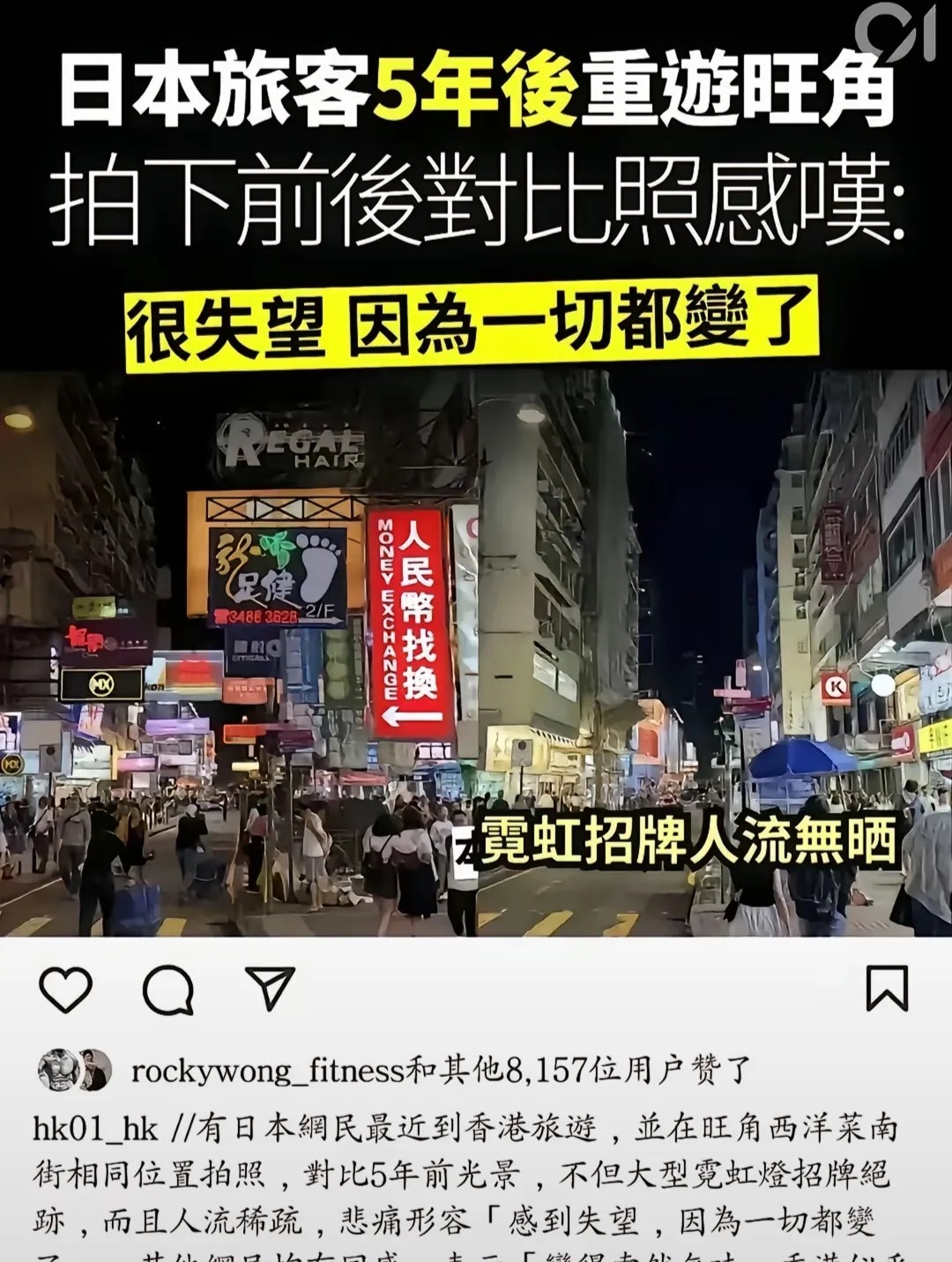 香港跟之前比，确实有点不一样了……
