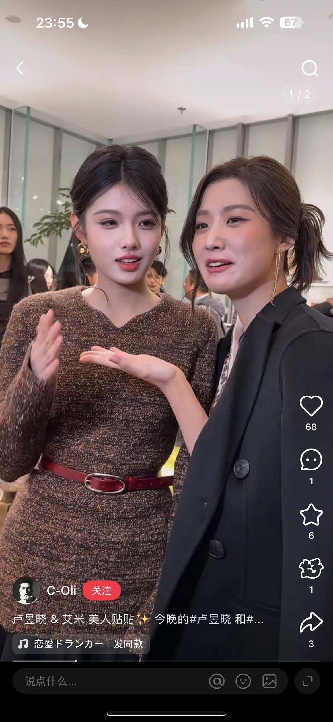 卢昱晓老是给我一种普通人也能当明星的感觉​​​