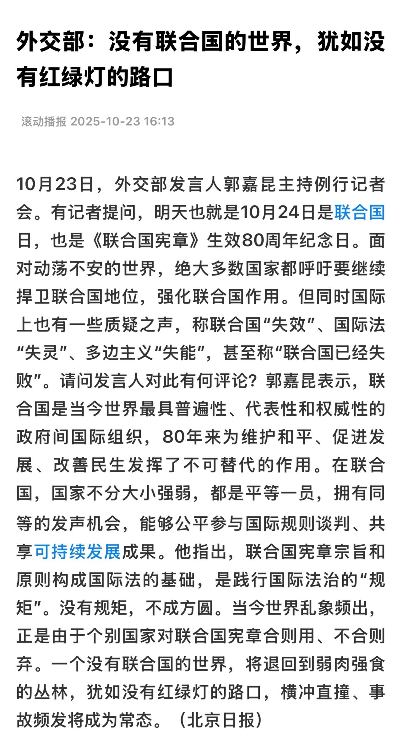 美国提议打破秘书长选举惯例美国表示将面向全球选拔下一任联合国秘书长,打破了该
