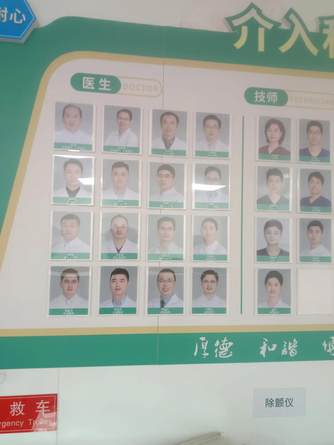 某三甲医院科室，住院部医生全是男的，然后还有技师，不知道干啥的，，[捂脸哭][捂脸