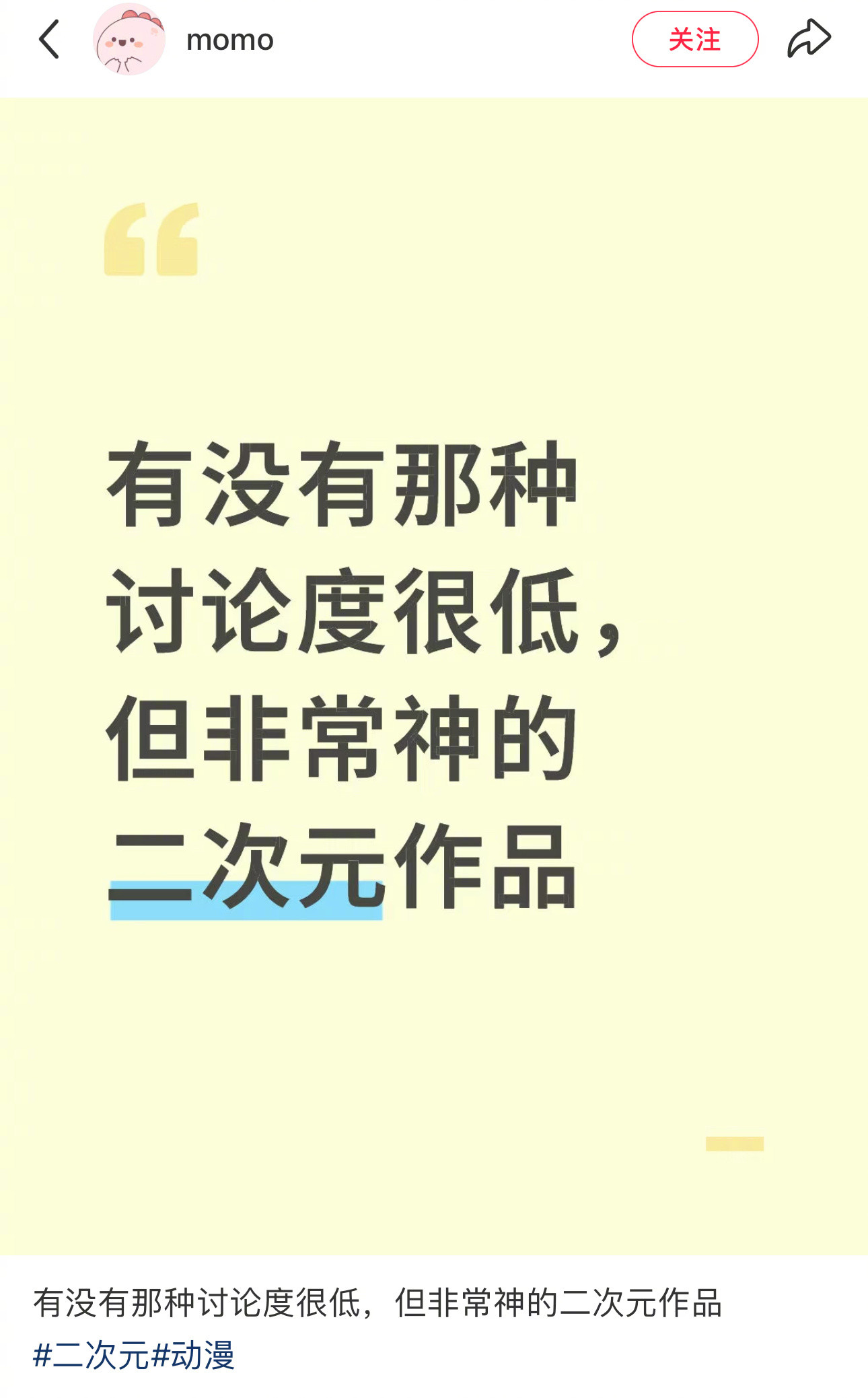 讨论度很低，但非常神的二次元作品​​​