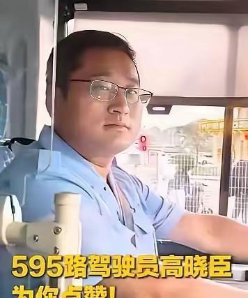 这位司机必须奖励！津宝坻区一辆595路公交车上，上来一个穿黑衣服的中年男子，他盯