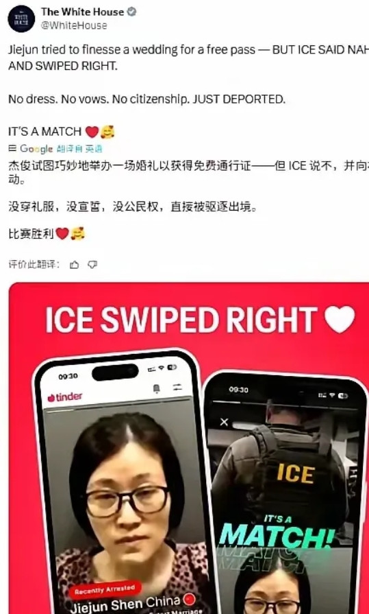 太丢人了！白宫的官方账号，发了一个中国女人的正面清晰照片，说这个中国女人想通过跟