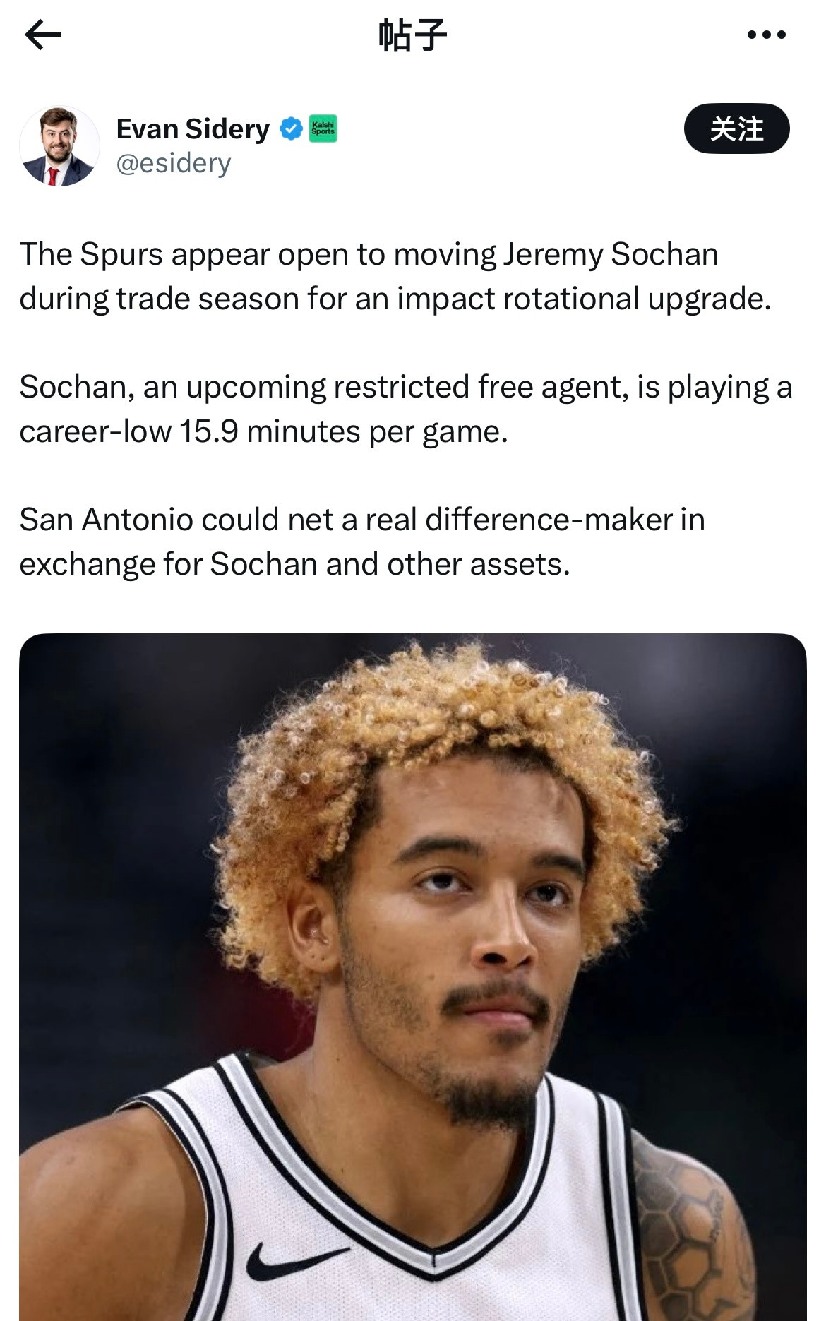 福布斯记者Sidery报道:“马刺似乎有意交易杰里米-索汉，以升级球队的轮换阵容
