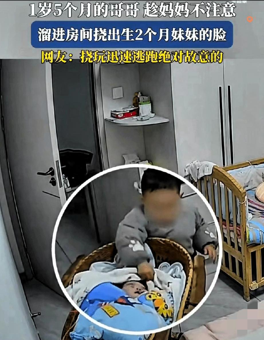 监控拍下的这幕，真的给二胎家庭敲响警钟！一岁五个月的哥哥趁爸妈不在，悄悄溜进