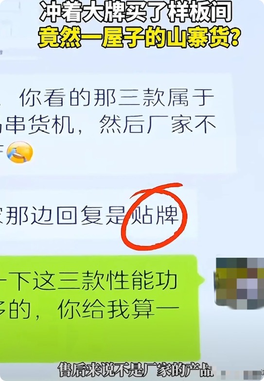 山东东营，女子花160多万买了一套样板房，比毛坯房多花了33万，女子认为这33万