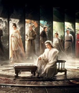 成毅安坐帷中策九谋成毅长安二十四计执子对弈群像海报哇！成毅安坐帷中策九谋！