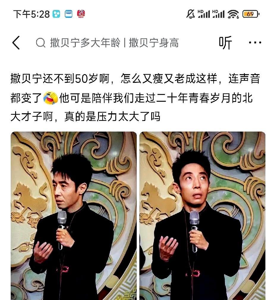 有人说，50岁的撒贝宁，脸上有了疲态，主持状态也大不如前。可春晚直播上，他给