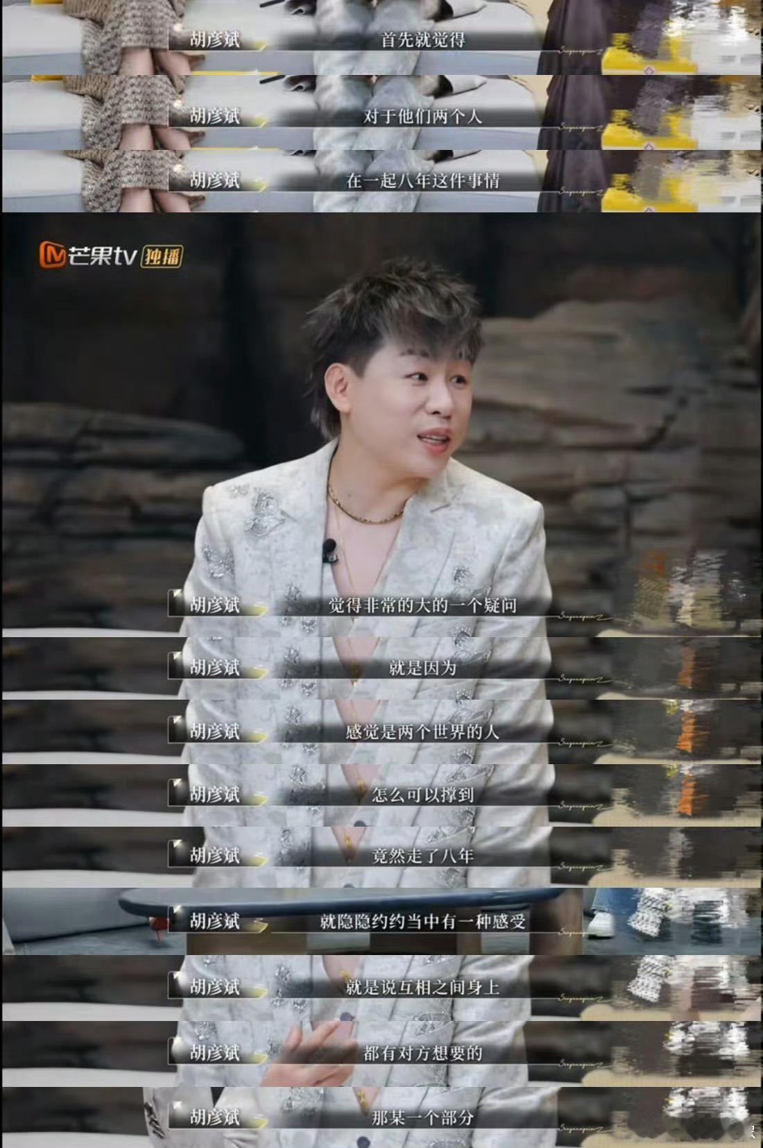 胡彦斌分析李施嬅男友看《再见爱人》李施嬅车崇健片段，胡彦斌的分析太犀利！车崇健
