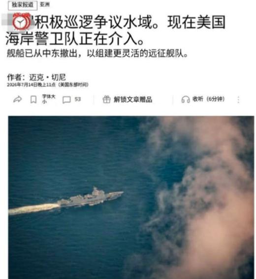 美国派六艘舰艇驰援菲律宾，重点对付中方舰队，抵达现场一看傻眼了！ 据华尔街日