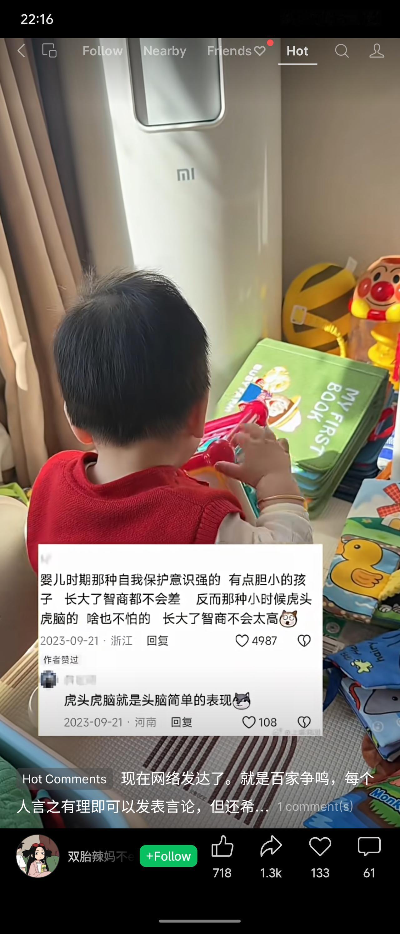 有观点认为：婴儿时期胆小、自我保护意识强的孩子，长大后智商往往不低；反而虎头虎脑