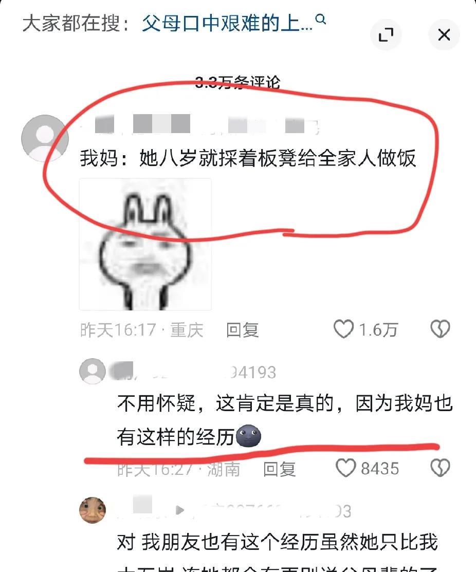00后女儿吐槽妈妈说她小时候上学特别辛苦：天还没亮就走几公里山路去上学，没有零花