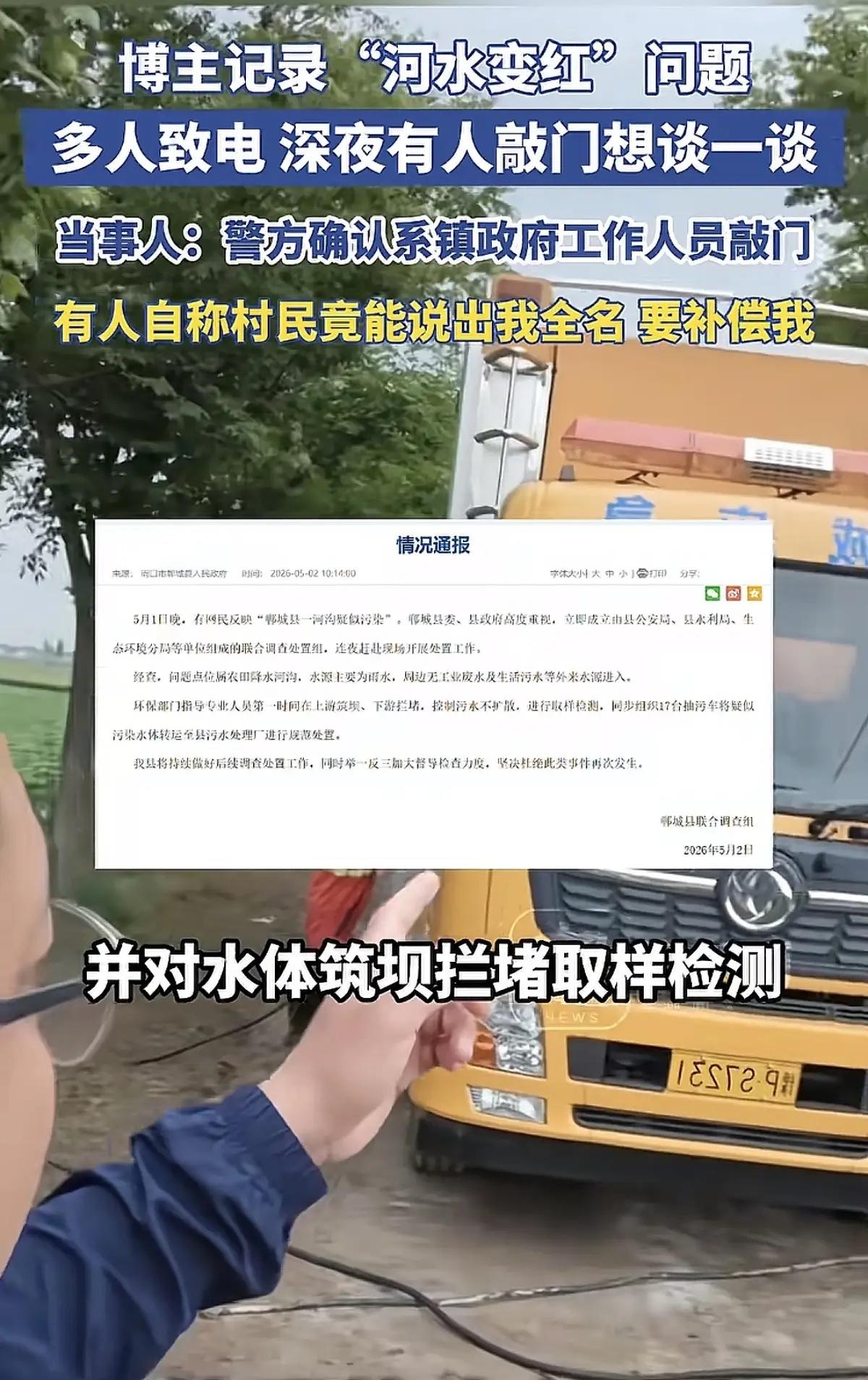 细思极恐！东北博主跨省查红水河，行踪竟被精准锁定后背一阵发凉！一个东北环保博