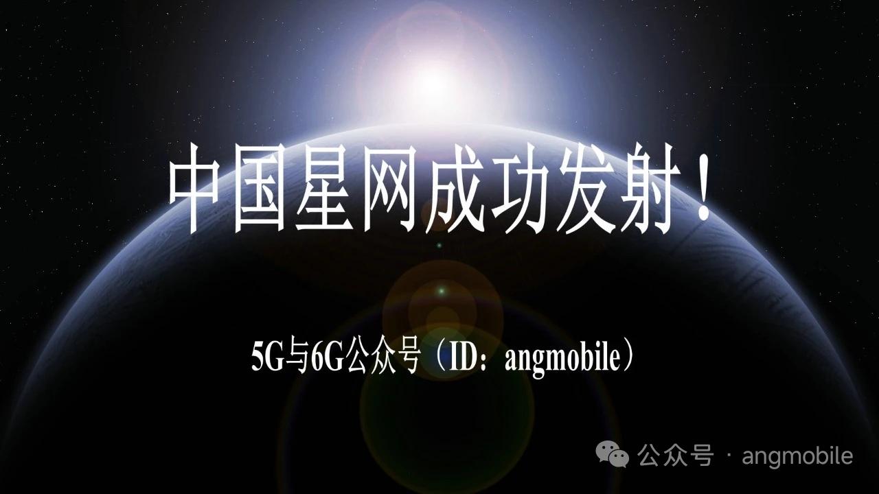 中国星网再添发射佳绩，新一代轻量化火箭升级运力6月17日10:44，中国星