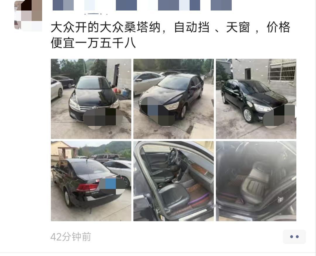 有一件事我想不通，在这21世纪的2026年，还有人卖自动挡、带天窗的大众桑塔纳