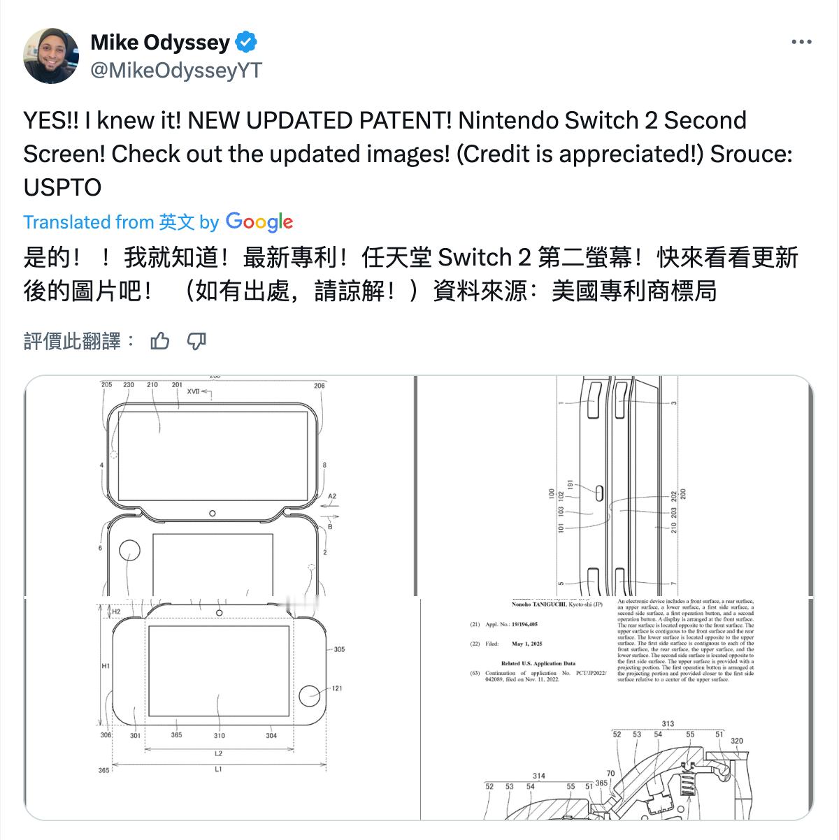 【任天堂最新Switch2双屏掌机专利曝光】根据海外网友2掌机。该专利描述的设