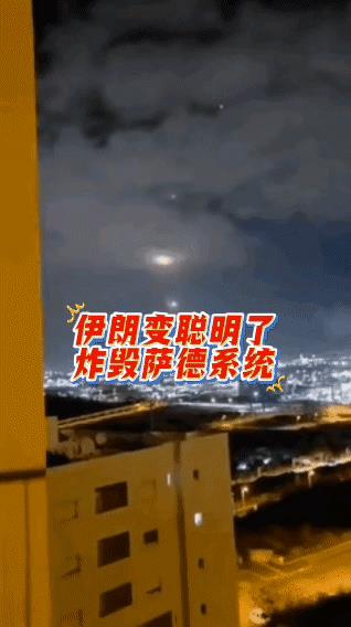 伊朗变聪明了！利用战术，摧毁了一套萨德反导系统伊朗是先这样做的因为萨德反导