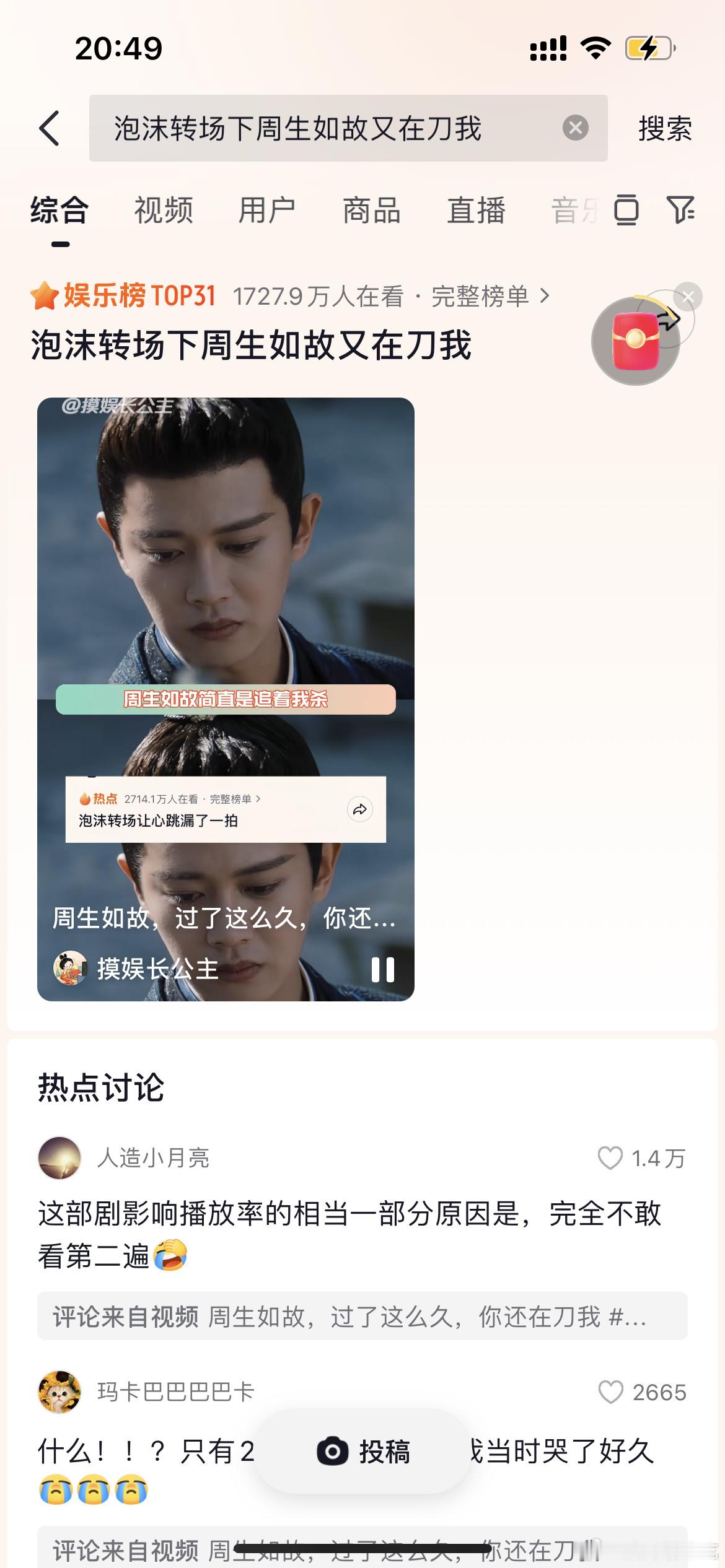 周生辰就是一直被观众记着，任嘉伦的周生如故又上🫘热榜了