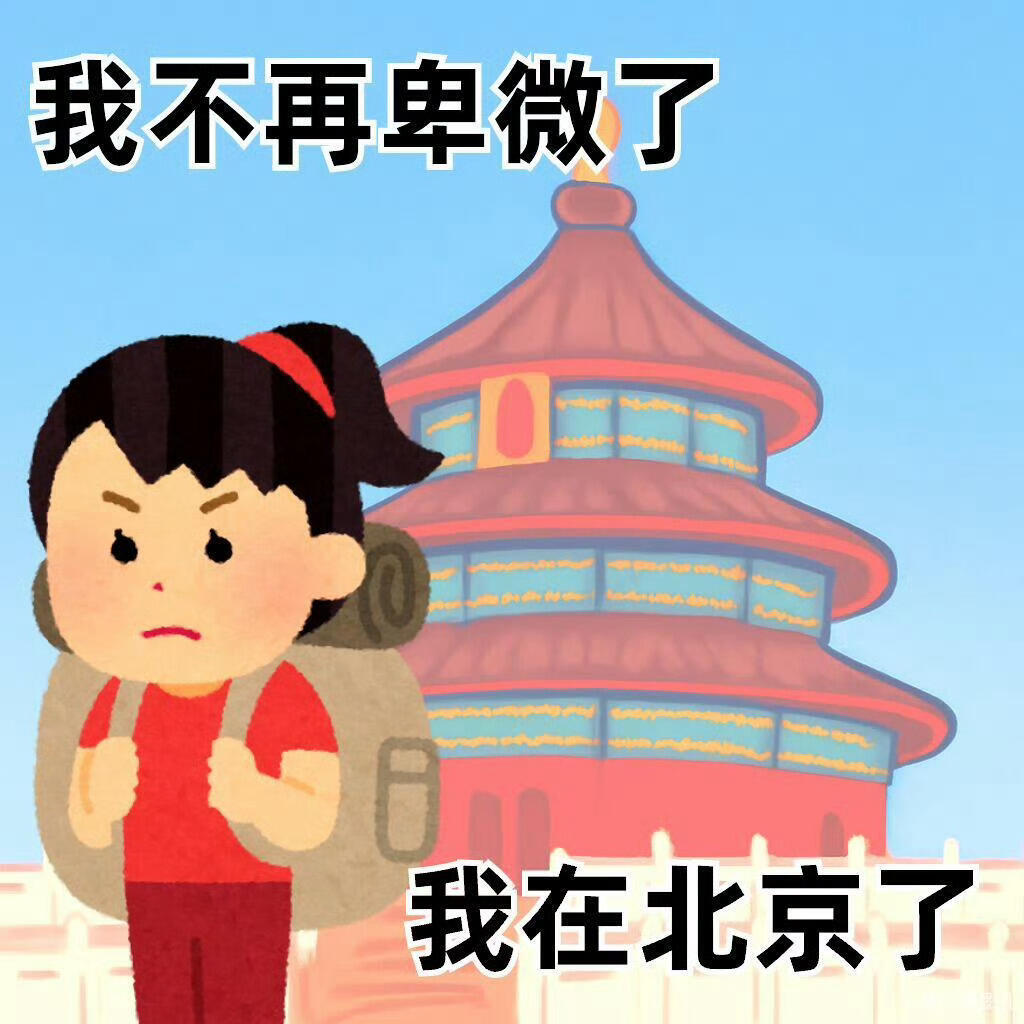 下次旅游就这么发！！！cr小饭团儿​​​