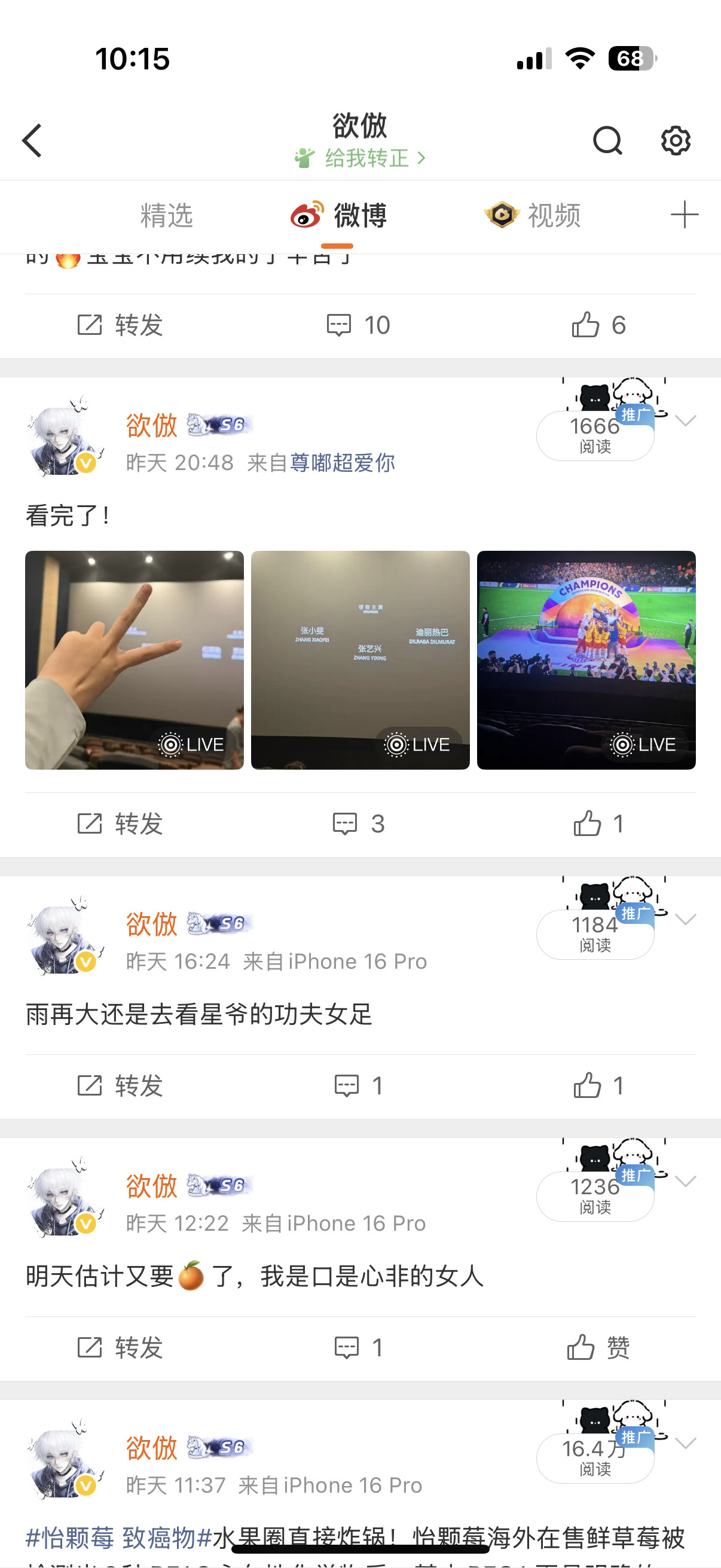 朋友圈和微博的差别belike朋友圈：精心包装体面日常，家人同事都能刷到，吐槽半