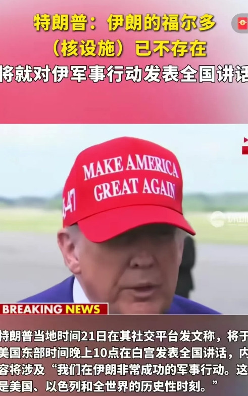 川普真还没把伊朗的核设施打掉，因为如果真的把核反应堆炸了，现在欧亚大陆上空的核辐