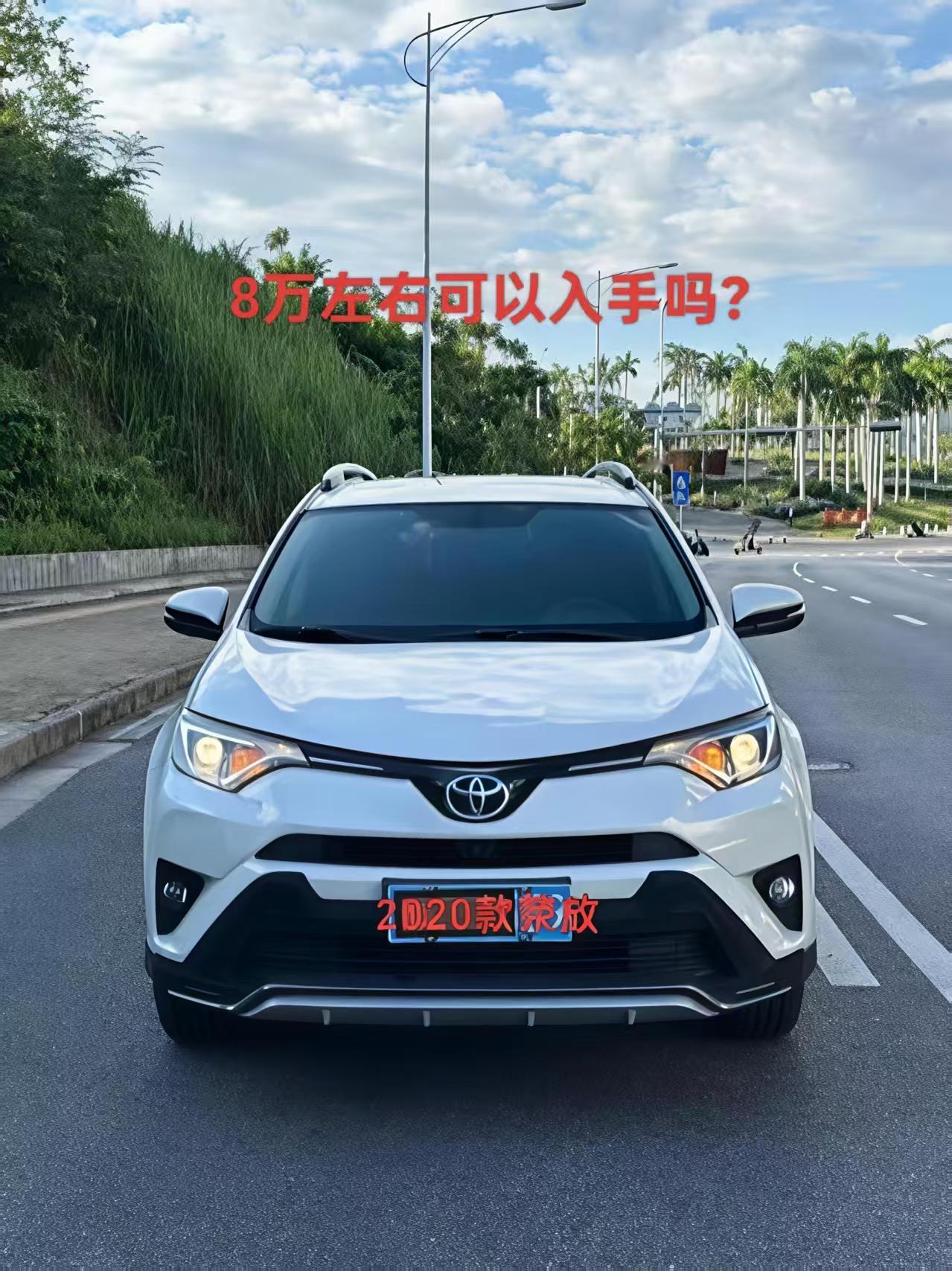身边常有人问二手丰田荣放能不能买，作为开了三年2020款双擎版的车主，我每次