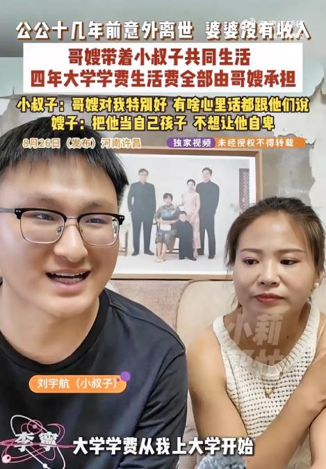 全网破防！河南许昌，一位叫张漫漫的远嫁姑娘，用两千五百多个日夜，把一句长嫂如母，
