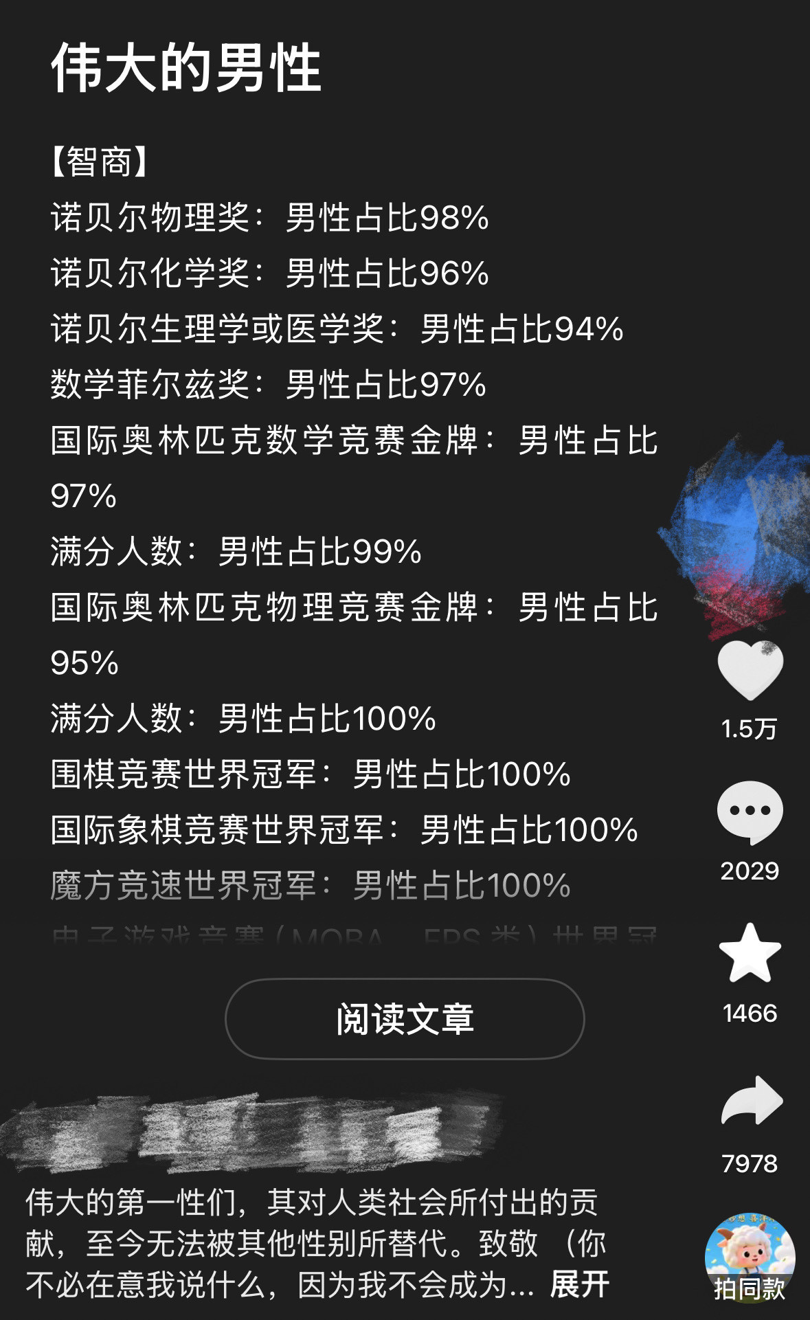 荣誉共享这一块