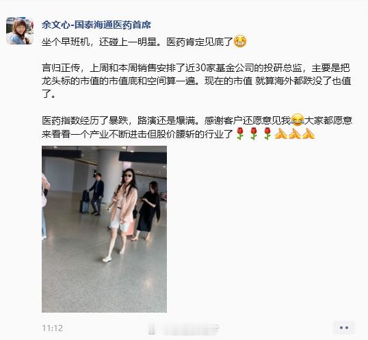 医药见底了，太好了