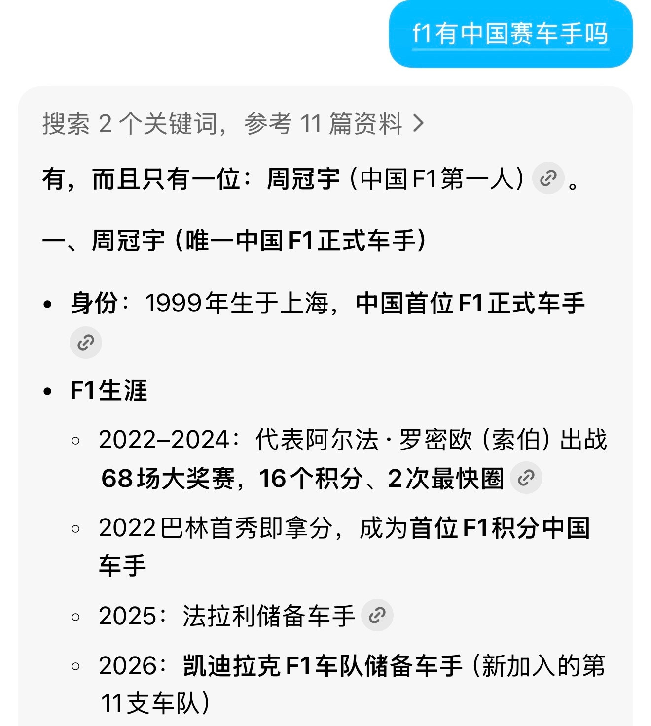 笑发财了，王一博也是xzf嘴里的F1赛车手了就前几天刚结束的F1，xzf说本来