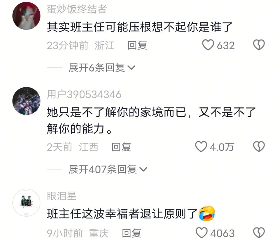 怨与愁都在此刻释怀