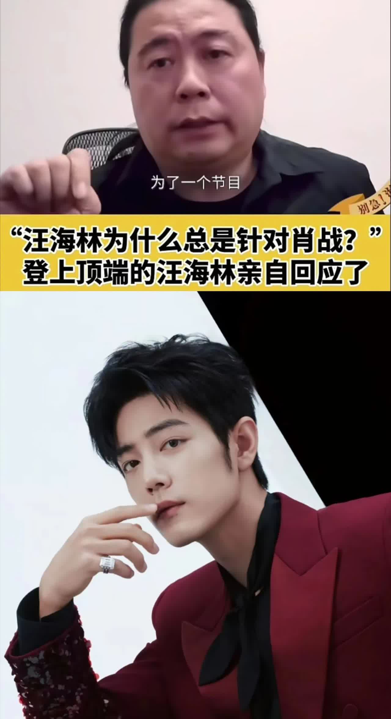 大家恐怕不知道吧他是最讨厌肖战的人，哪怕肖战现在爆火到如此地步曾