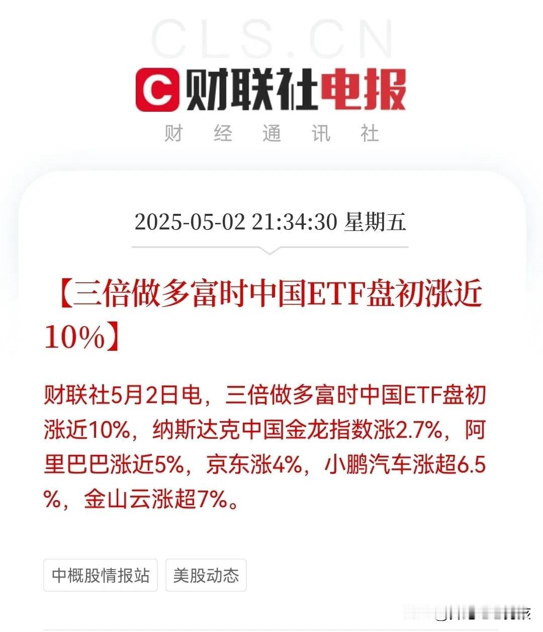 已经按捺不住兴奋的心情了，恨不得今天大A股就开盘吧，全球资本市场都进入了火力全