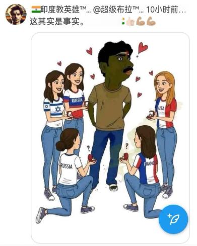 印度男人就是迷之自信！看看印度网友发的图，一个皮肤黝黑的印度男人，骄傲的站在