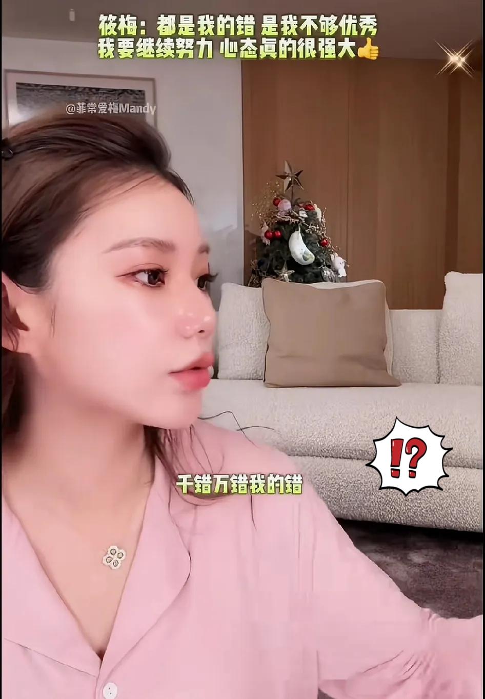 马筱梅一句“千错万错我的错，都是我不够优秀”，看似低头认错，实则把矛盾越推越紧。