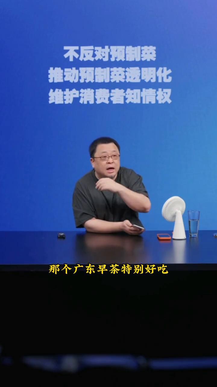 顺便借这个机会说一下，我也不怕得罪人。很多你们不是爱吃广式的点心吗？早晨起来广东