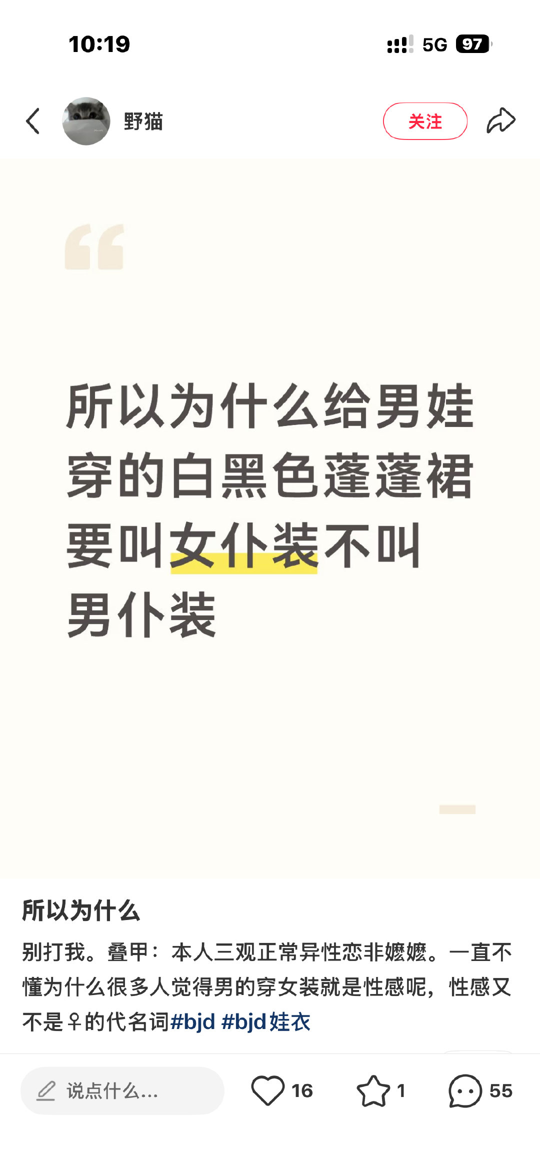 同一波土逼互殴​