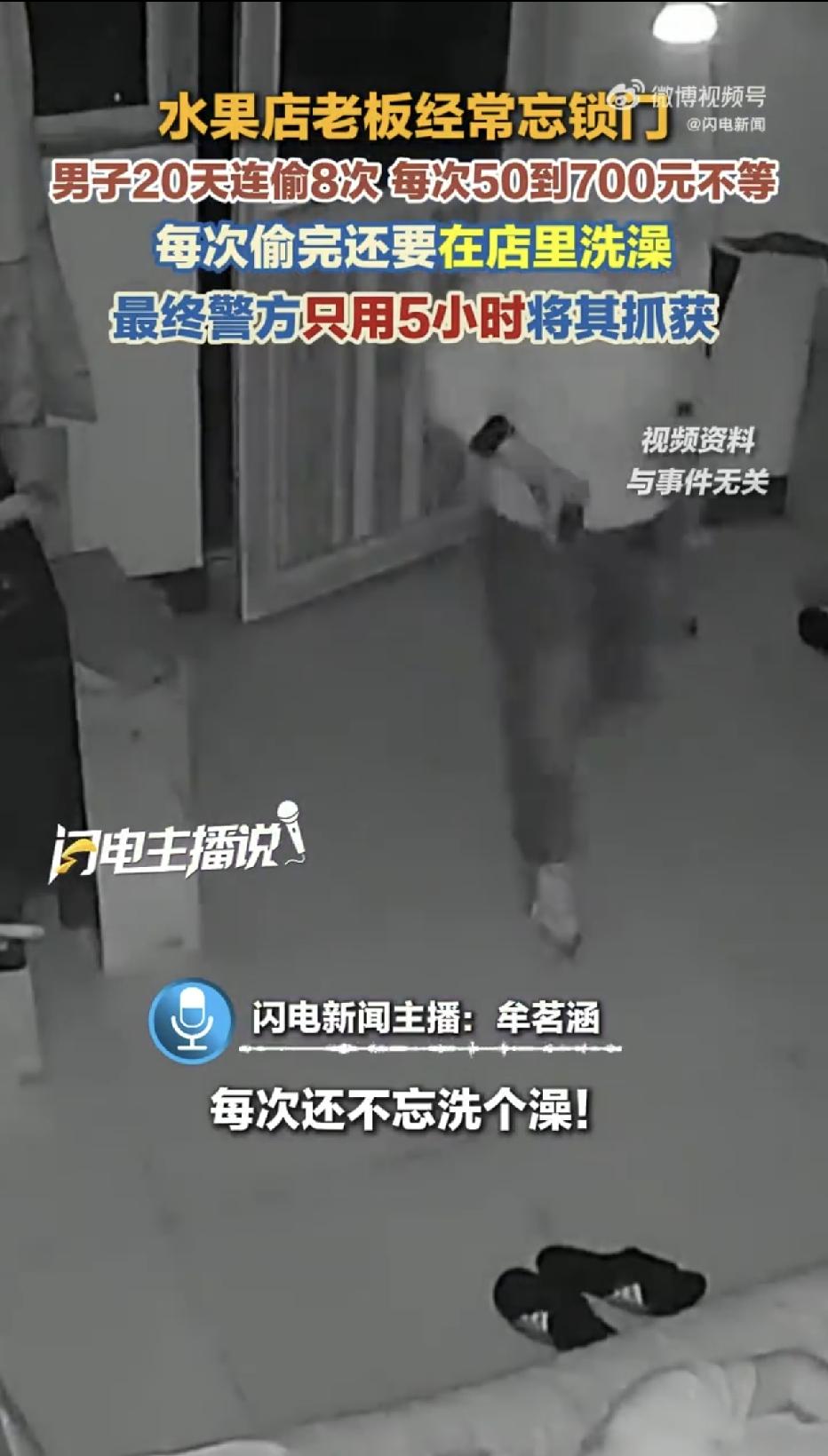 “太荒唐了！”新疆石河子，一女子开了一个水果店，经常会因为太忙忘记锁门，由于长时