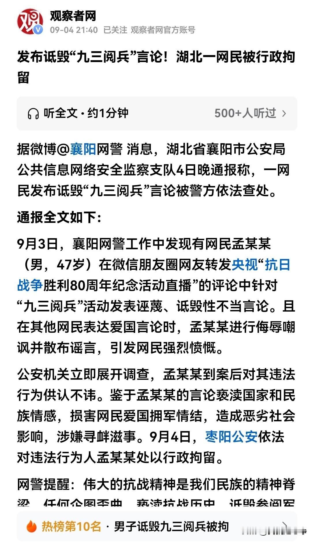 看到这种新闻，相信大家都很气愤，这不就是天生的汉奸吗？祖国强大了，比死了他亲爹亲