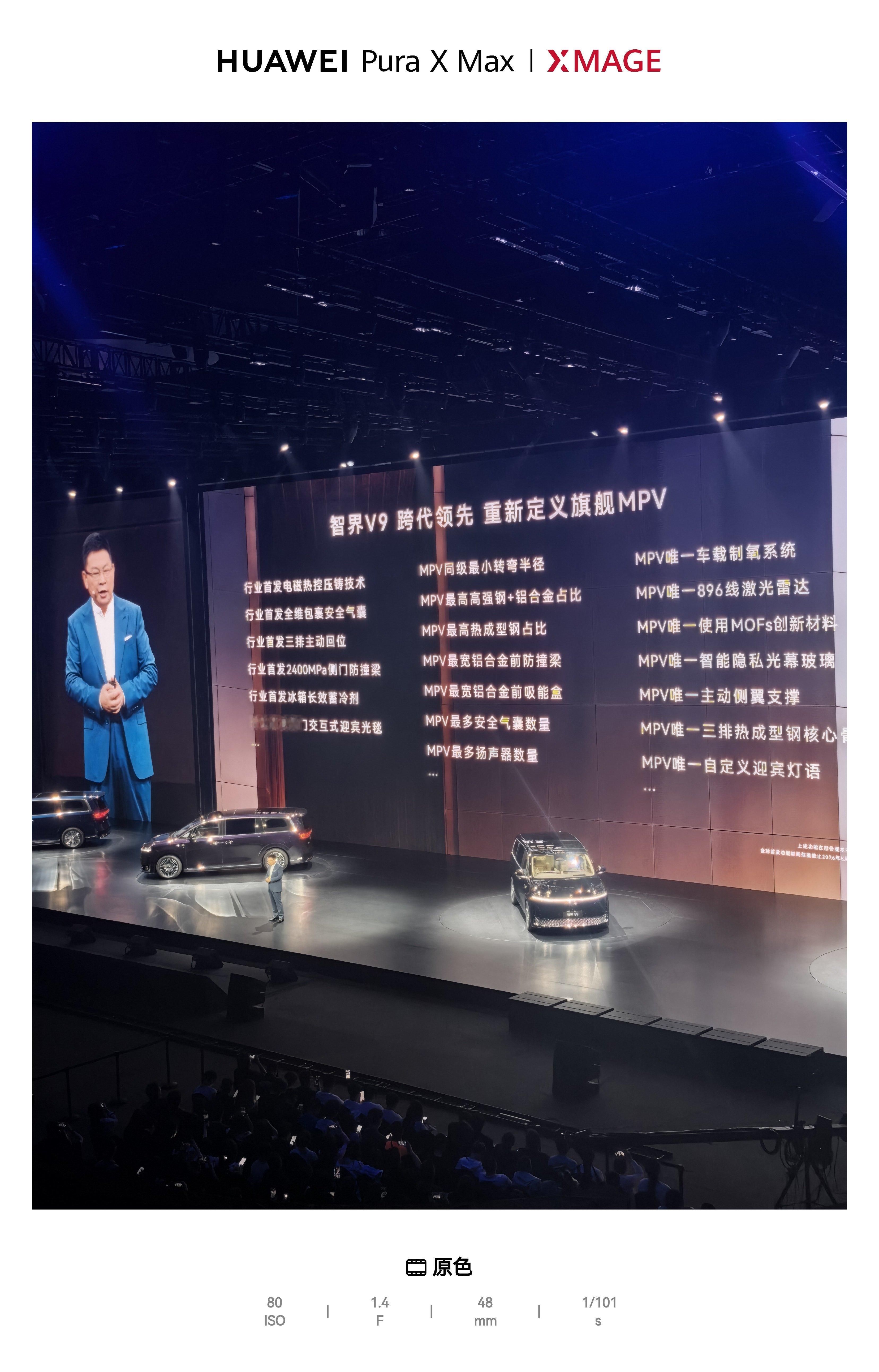 智界V9价格来了，看上U版了智界v9