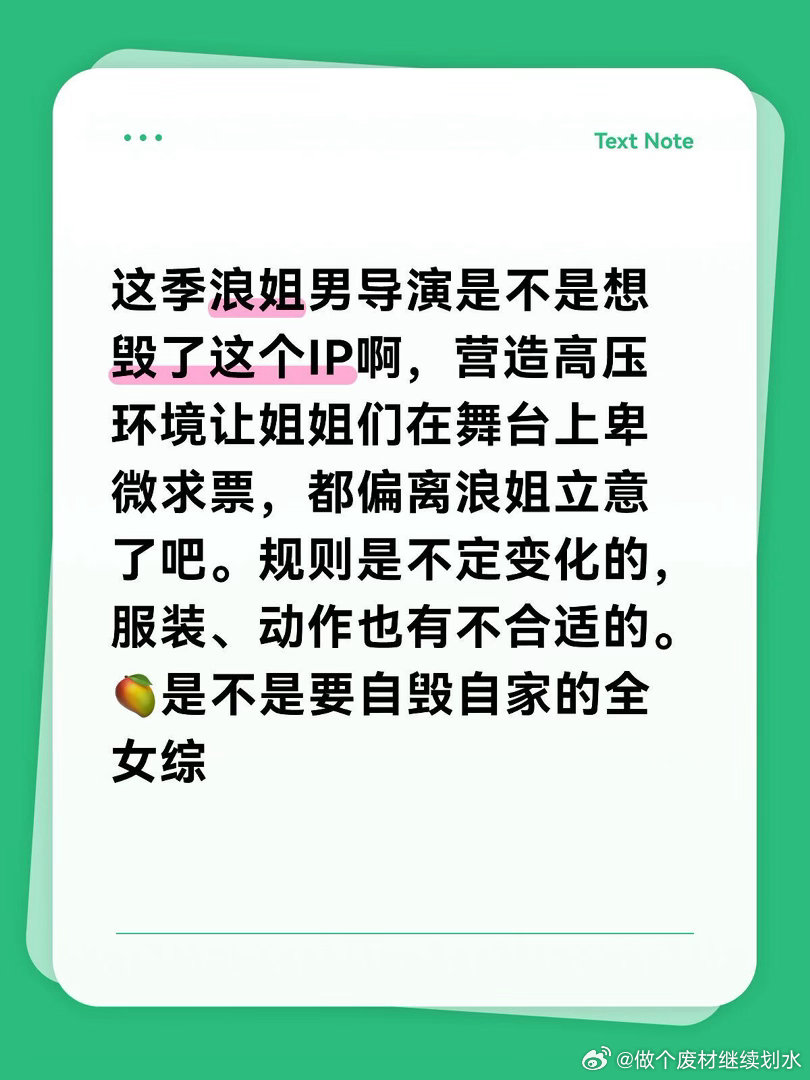 浪姐能不能回归女导？代表团能不能少搞人情世故，点评回归舞台乘风2026｜乘风破浪